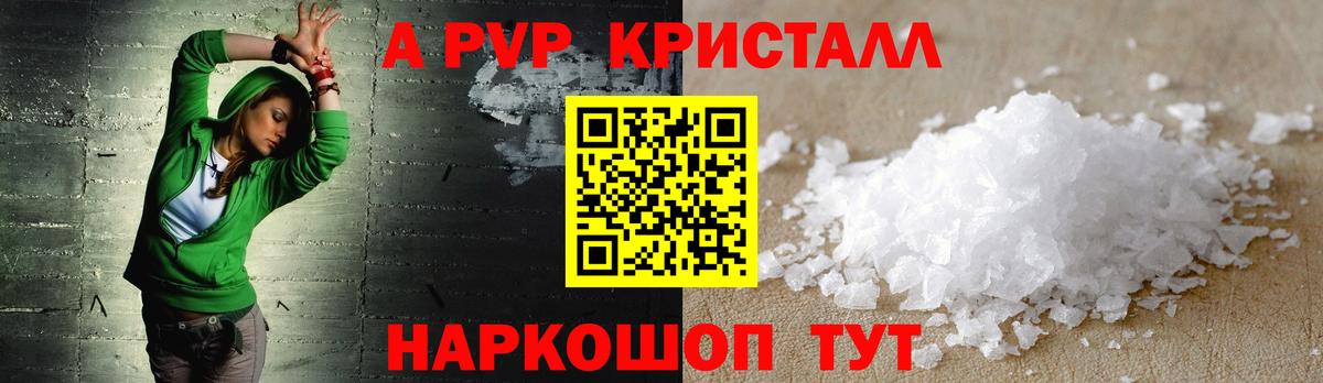 А ПВП  А ПВП крисы CK  Вход с VPN  Большой Камень  A-PVP VHQ  А ПВП кристаллы 