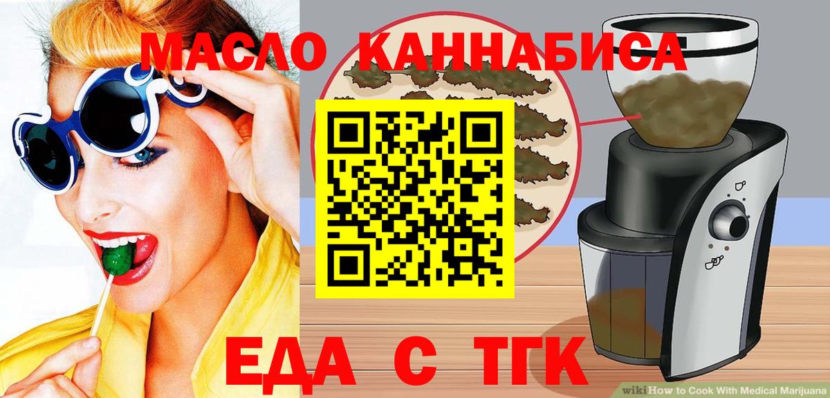 Canna-Cookies марихуана  Вход с VPN  Большой Камень 
