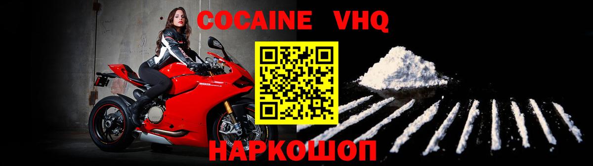 COCAIN Перу Большой Камень