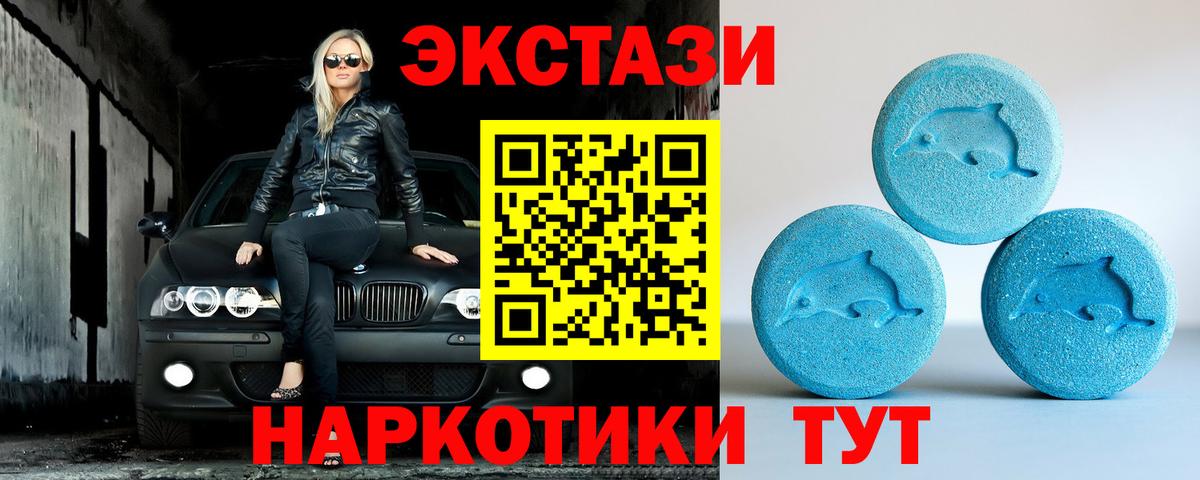 Ecstasy 280мг  Ecstasy Philipp Plein  ЭКСТАЗИ  Большой Камень  Вход с VPN 