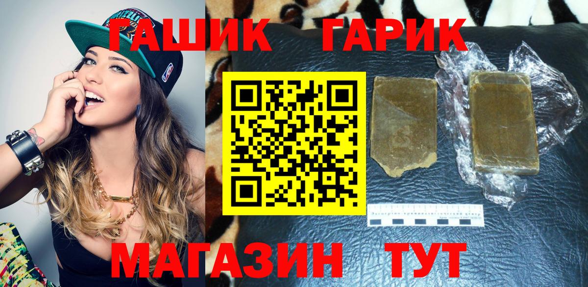 ГАШ AMNESIA HAZE  ГАШИШ  Большой Камень  Вход с VPN 