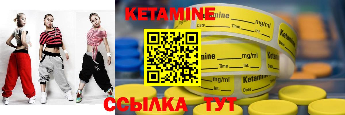OMG ссылки  Кетамин VHQ  КЕТАМИН ketamine  Вход с VPN  Большой Камень 