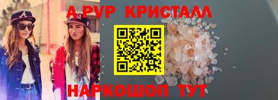 амф Шебекино