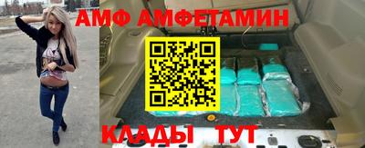 амф Шебекино
