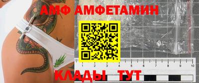 амф Шебекино