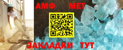 амф Шебекино
