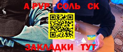 амф Шебекино
