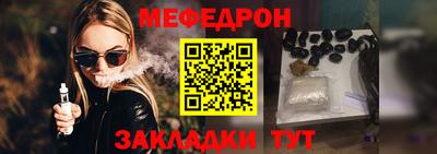 мефедрон VHQ Шелехов