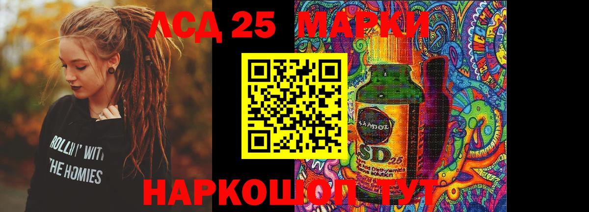 LSD-25 экстази ecstasy Большой Камень