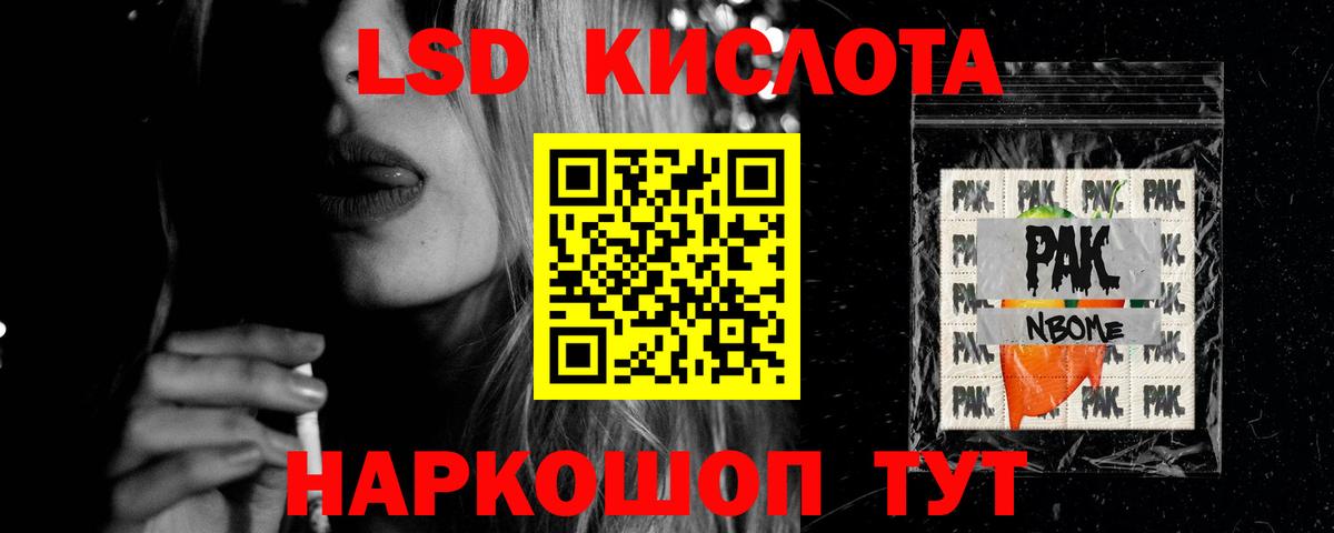 LSD-25 экстази  Вход с VPN  Большой Камень  ЛСД экстази кислота 