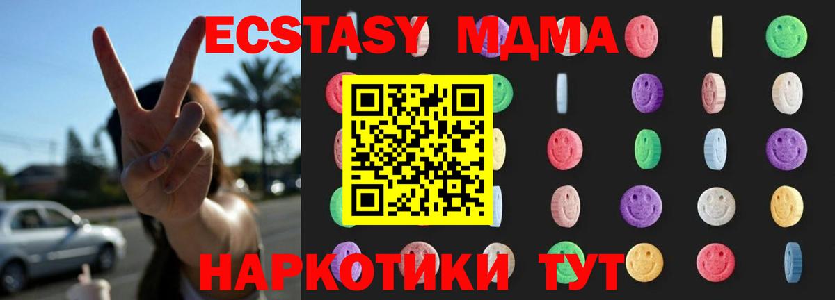 MDMA кристаллы  Вход с VPN  МДМА  MDMA VHQ  Большой Камень 