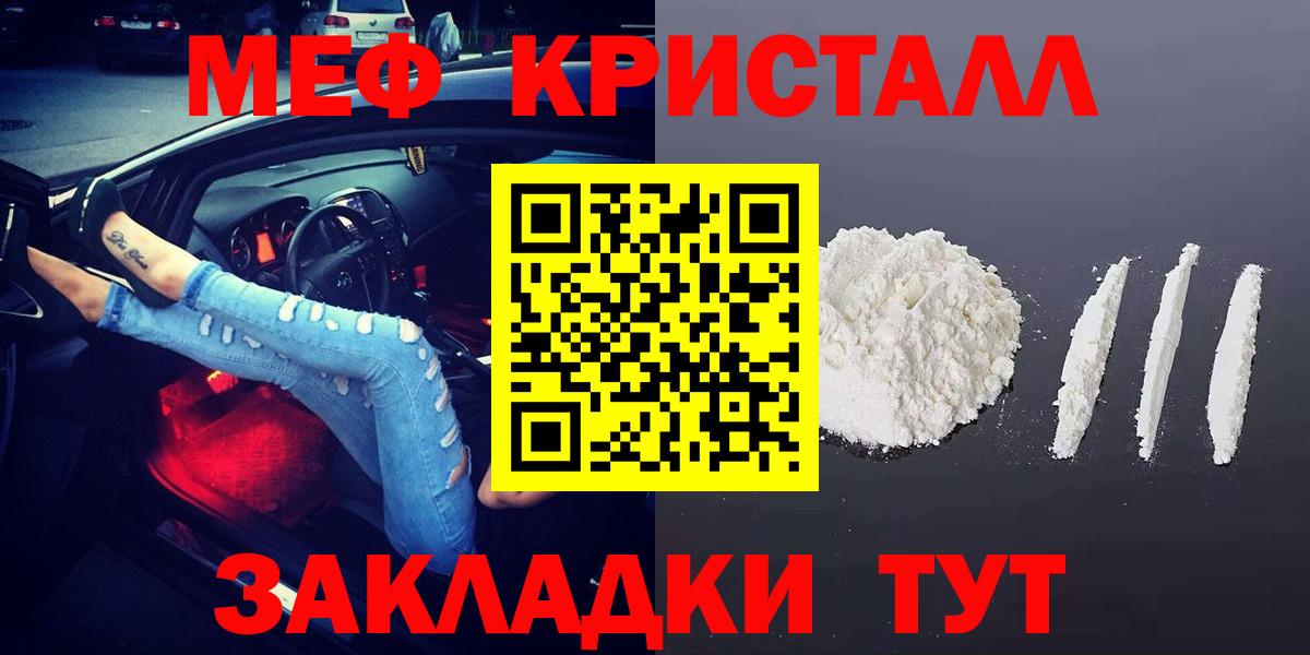 Меф мука  Меф мяу мяу  Мефедрон  Большой Камень  МЯУ-МЯУ  Вход с VPN 