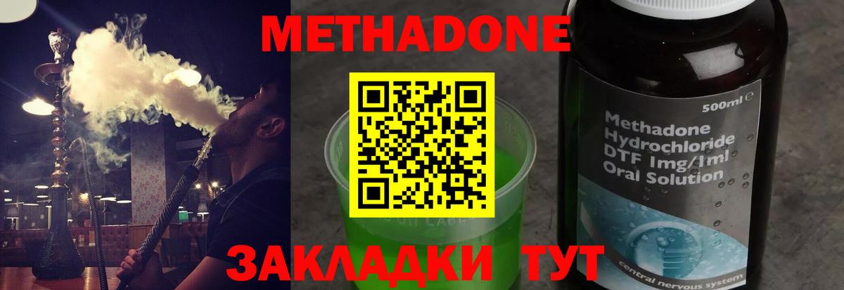 МЕТАДОН белоснежный  Метадон мёд  Вход с VPN  Большой Камень 