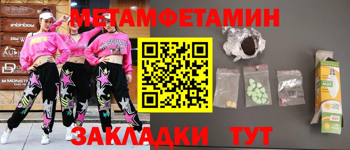 Большой Камень  Метамфетамин кристалл  Первитин  Вход с VPN 