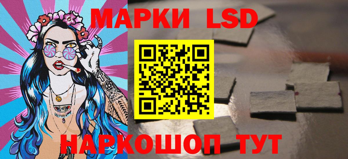 Большой Камень  Марки 25I-NBOMe 1,8мг  Вход с VPN 