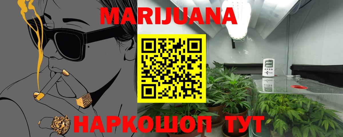 Большой Камень  Бошки Шишки марихуана  Бошки марихуана THC 21%  Вход с VPN 